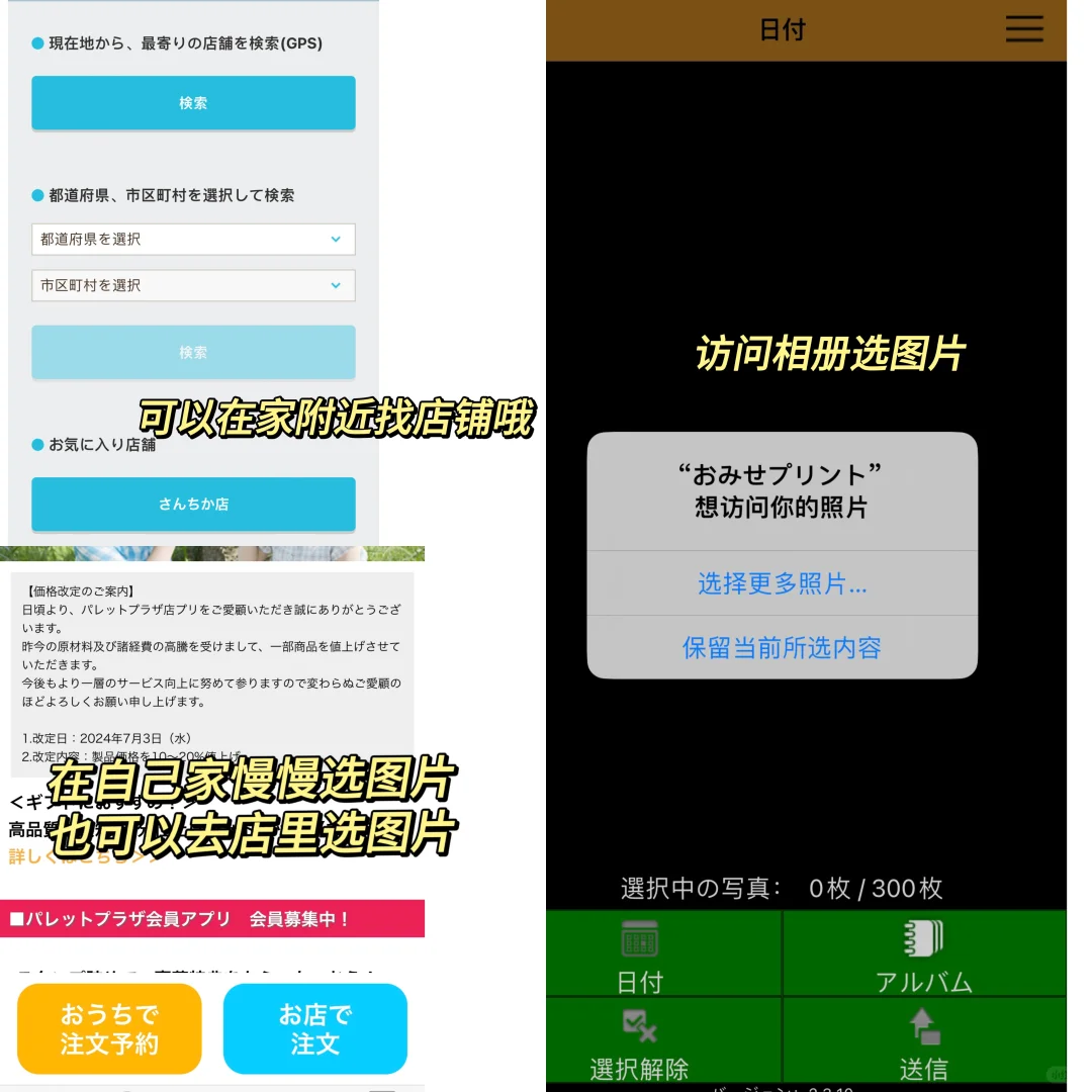 在日宝妈常用app分享