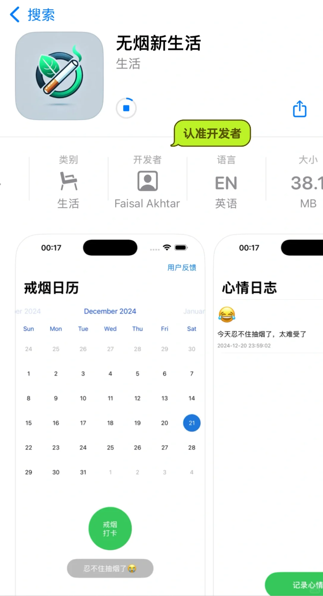 苹果ios免费追剧app～小桔子