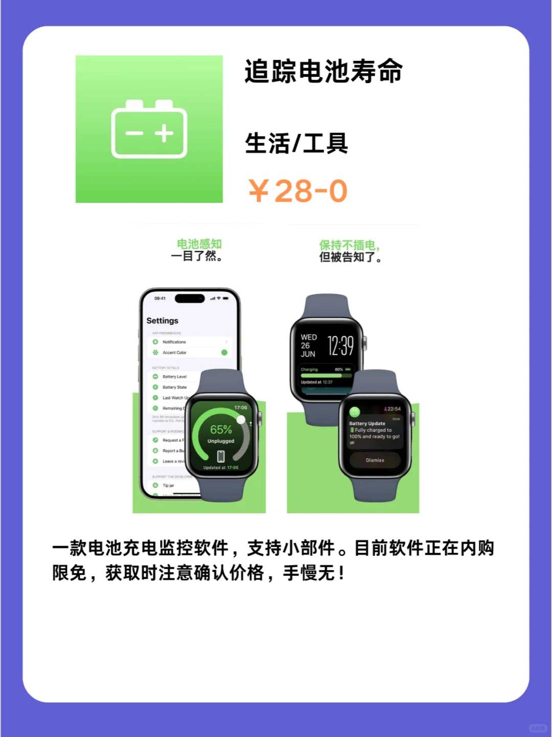 这也行 iOS党码住❗1227限免App大放送❗