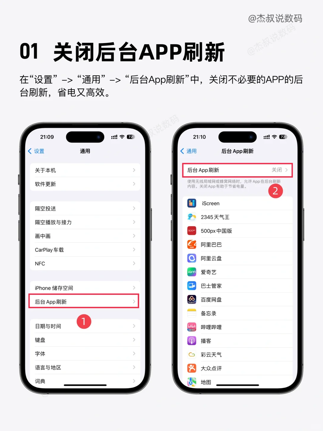 新买的iPhone一定要关的设置，🌟99%人不知道