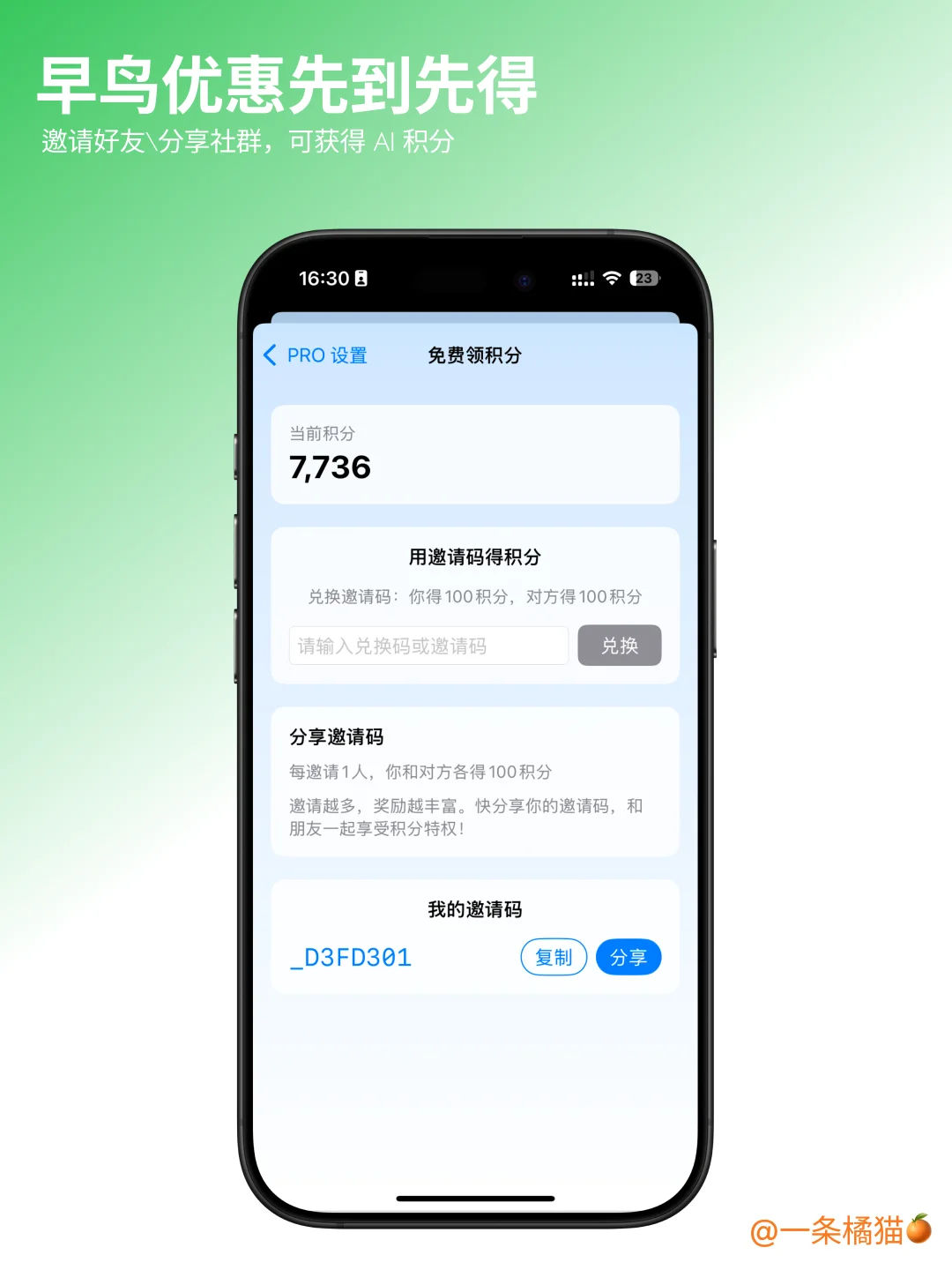 两周时间，我上架的 iOS App，它的新版本来啦