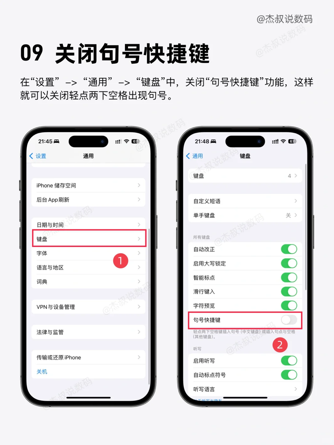 新买的iPhone一定要关的设置，🌟99%人不知道