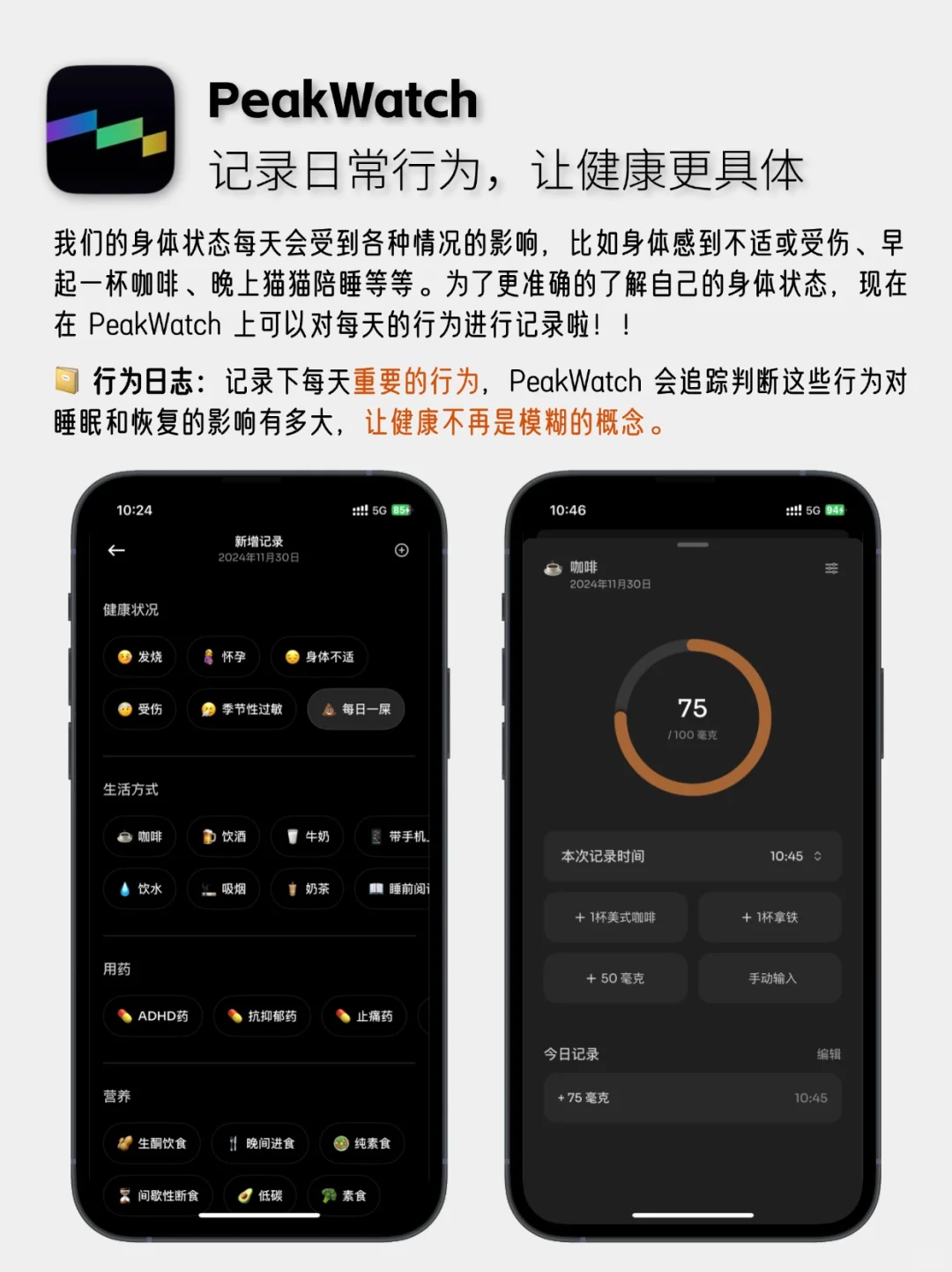 因为这三款APP我买了个AppleWatch……