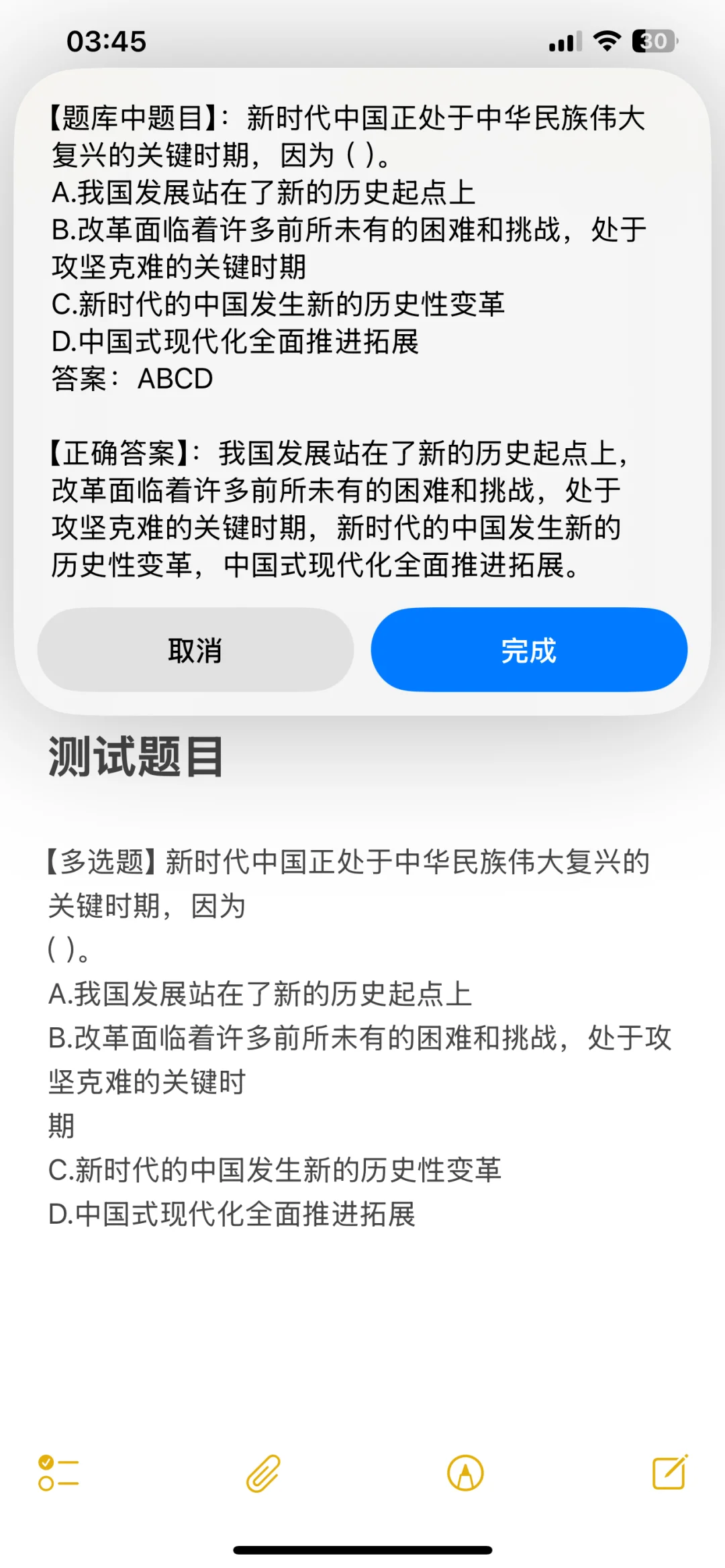 最新｜盘点几款苹果悬浮窗答题app，干货内容