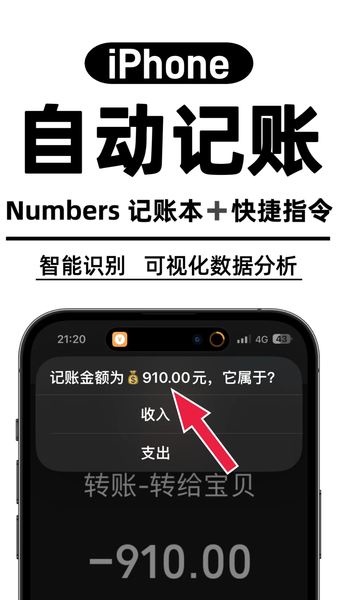自动记账|苹果iphone懒人记账|终身免费无广