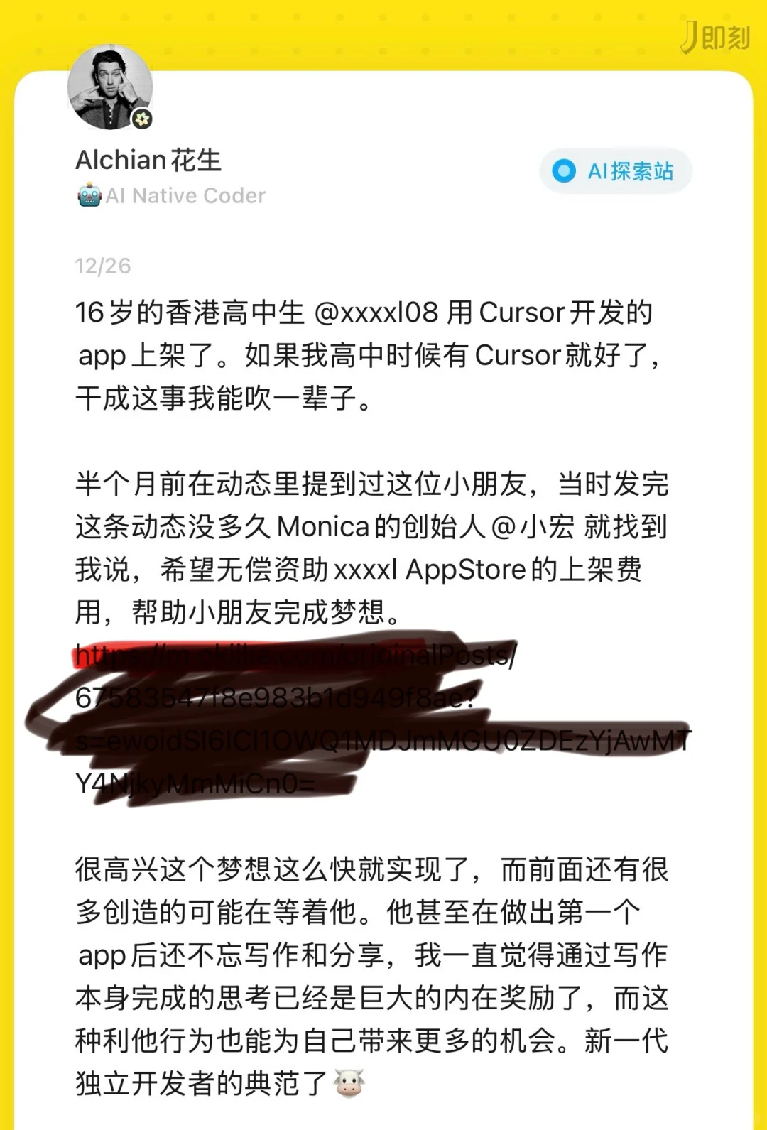 16岁的香港高中生用Cursor开发了iOS App！