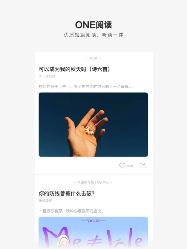 小众APP分享| 私人空间定制