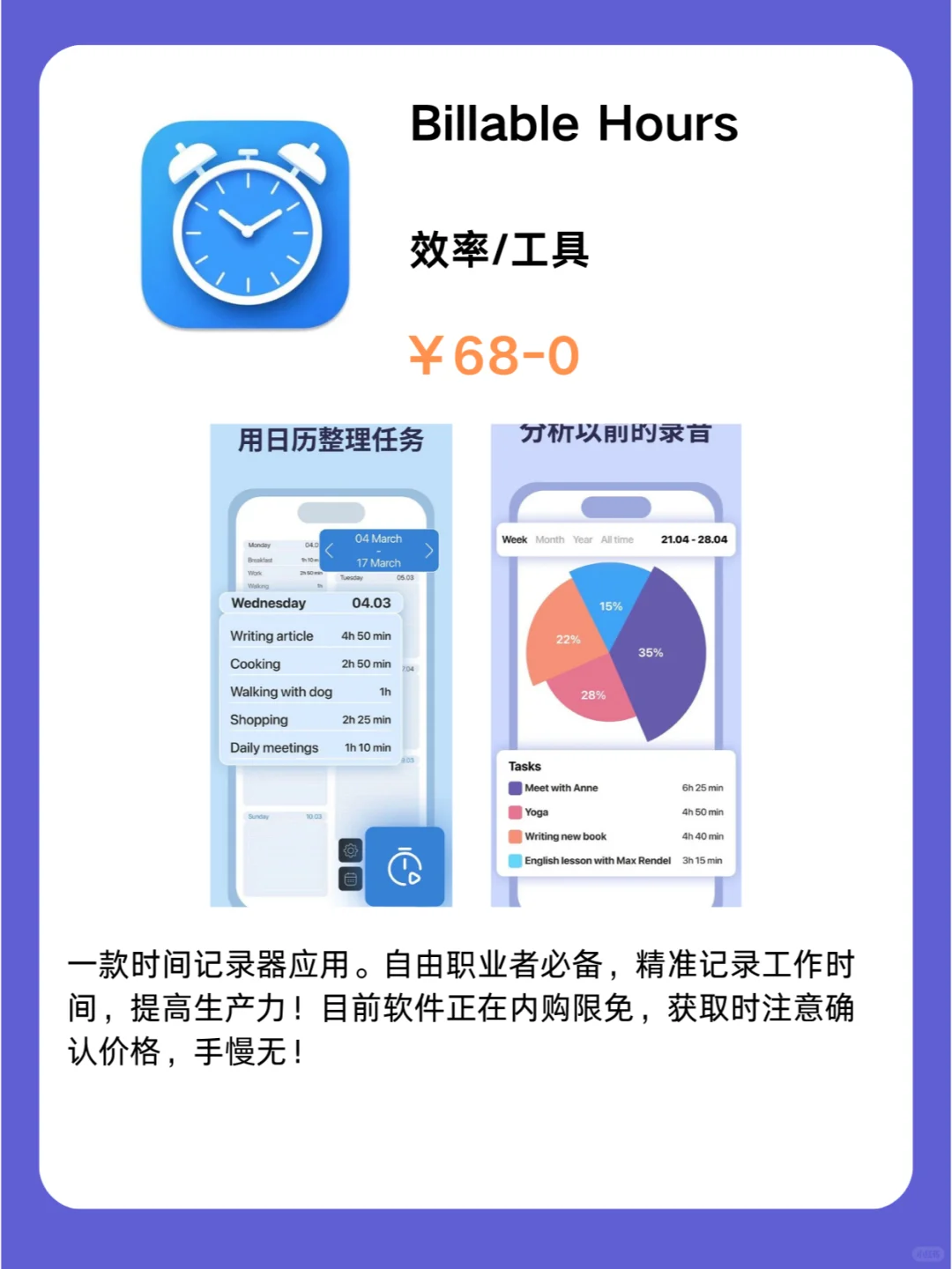 这也行 iOS党码住❗1227限免App大放送❗