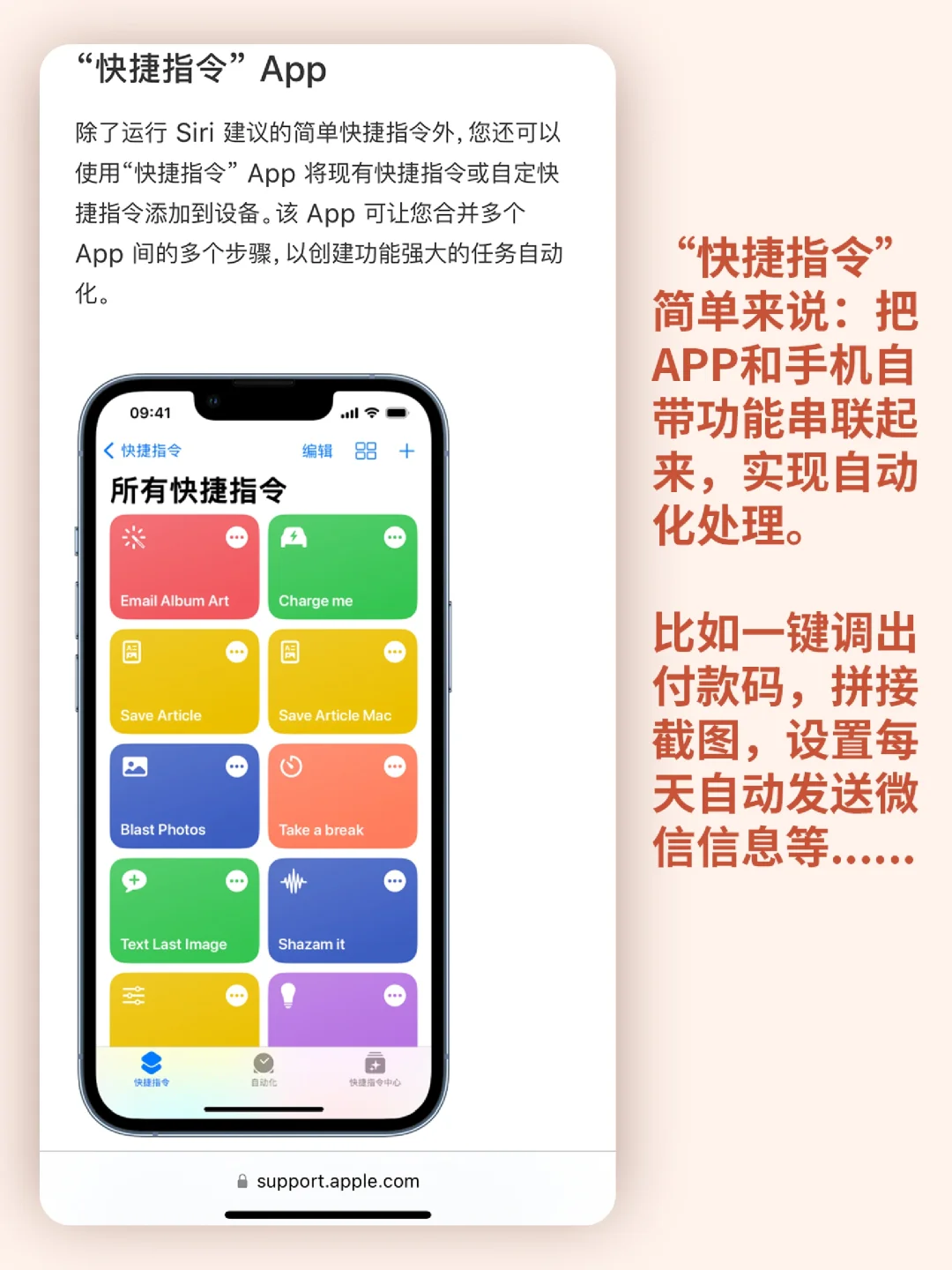 不会用这个这个功能，你的iPhone就白买了❗