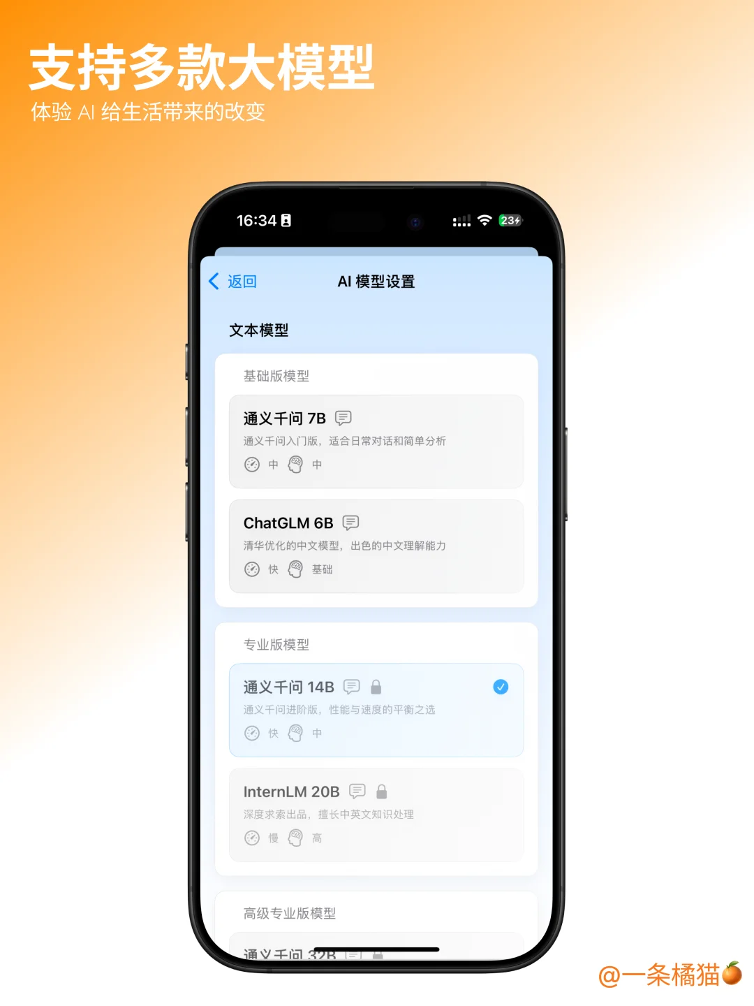 两周时间，我上架的 iOS App，它的新版本来啦