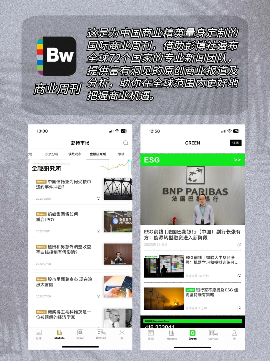 信息闭塞最为致命🆘 18个打破信息差App‼️