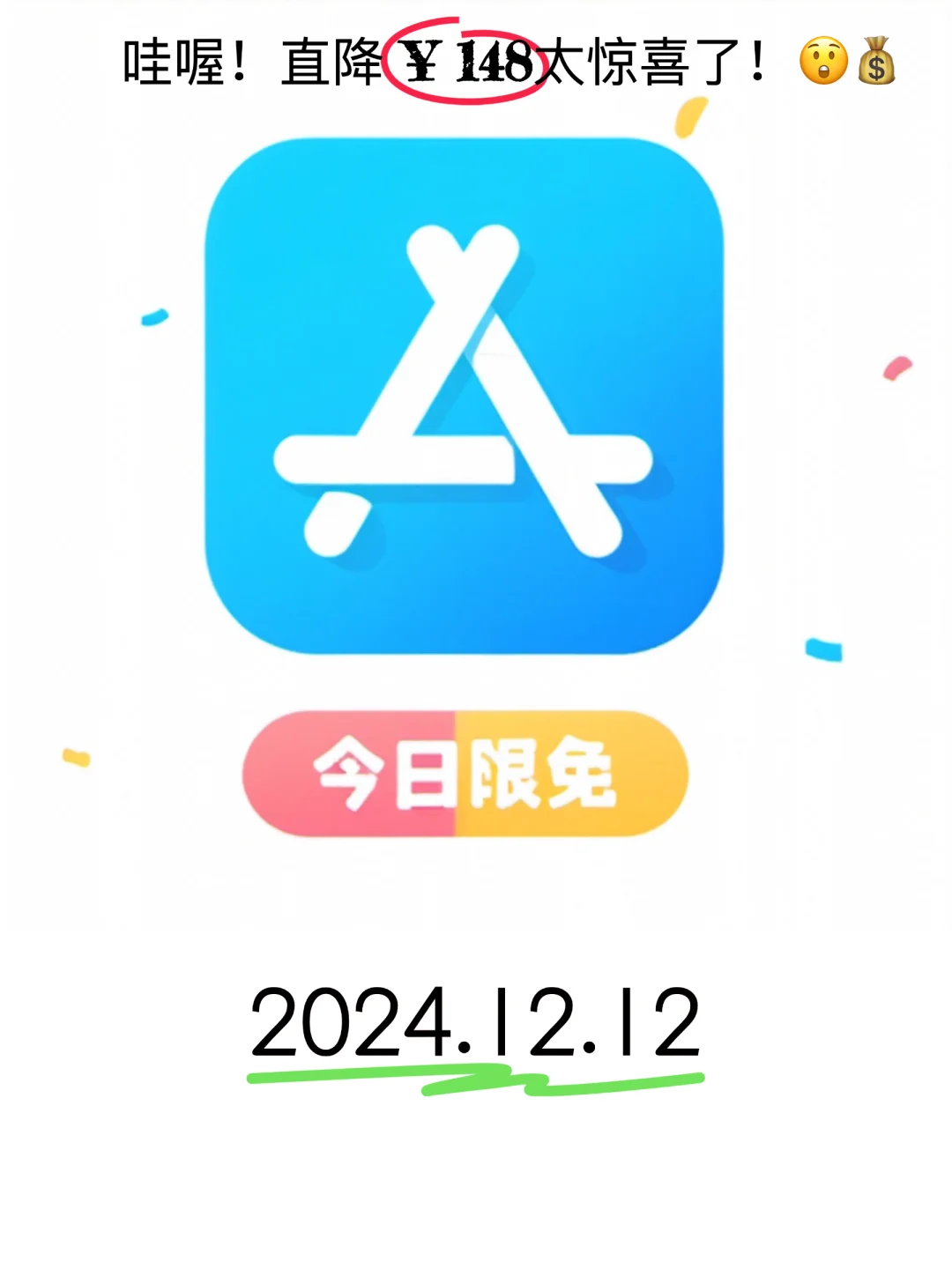 12.12 iOS限免：隐私保护与智能生活应用集锦