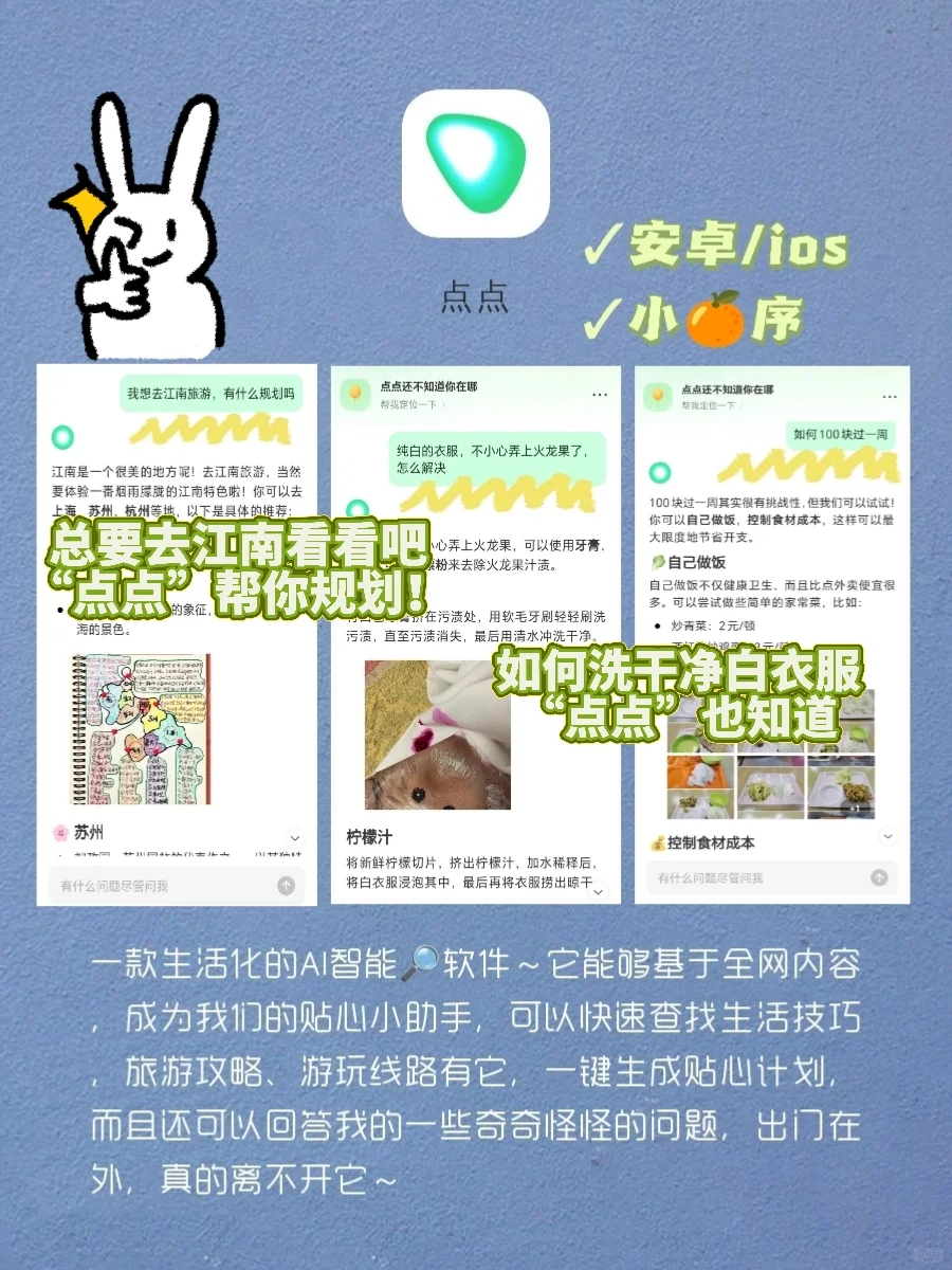 用了舍不得删除APP