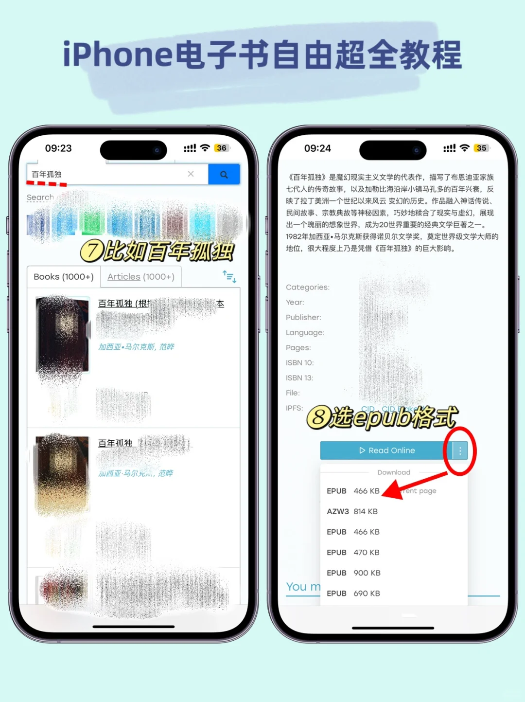 iPhone自带图书千万别删‼️轻松让你看书自由