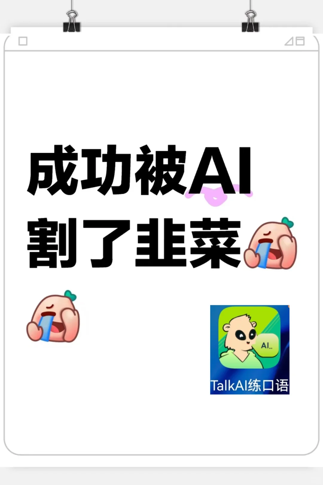 Talk AI有必要开会员吗