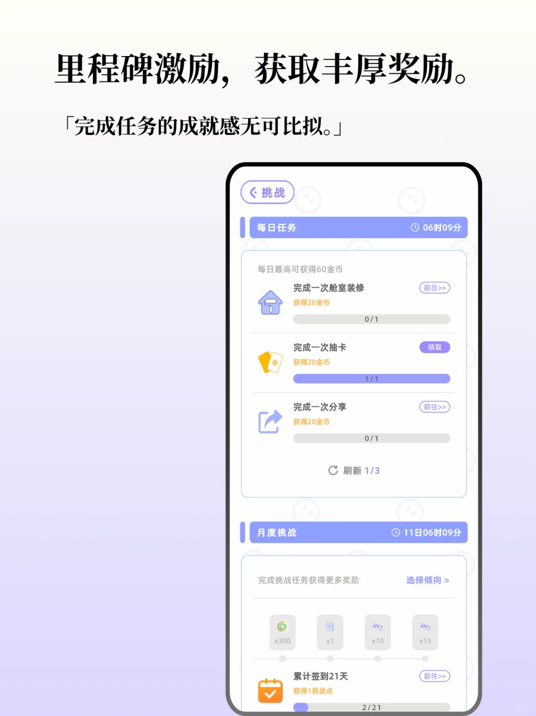 3D自我提升养成「谓尔」已上线AppStore