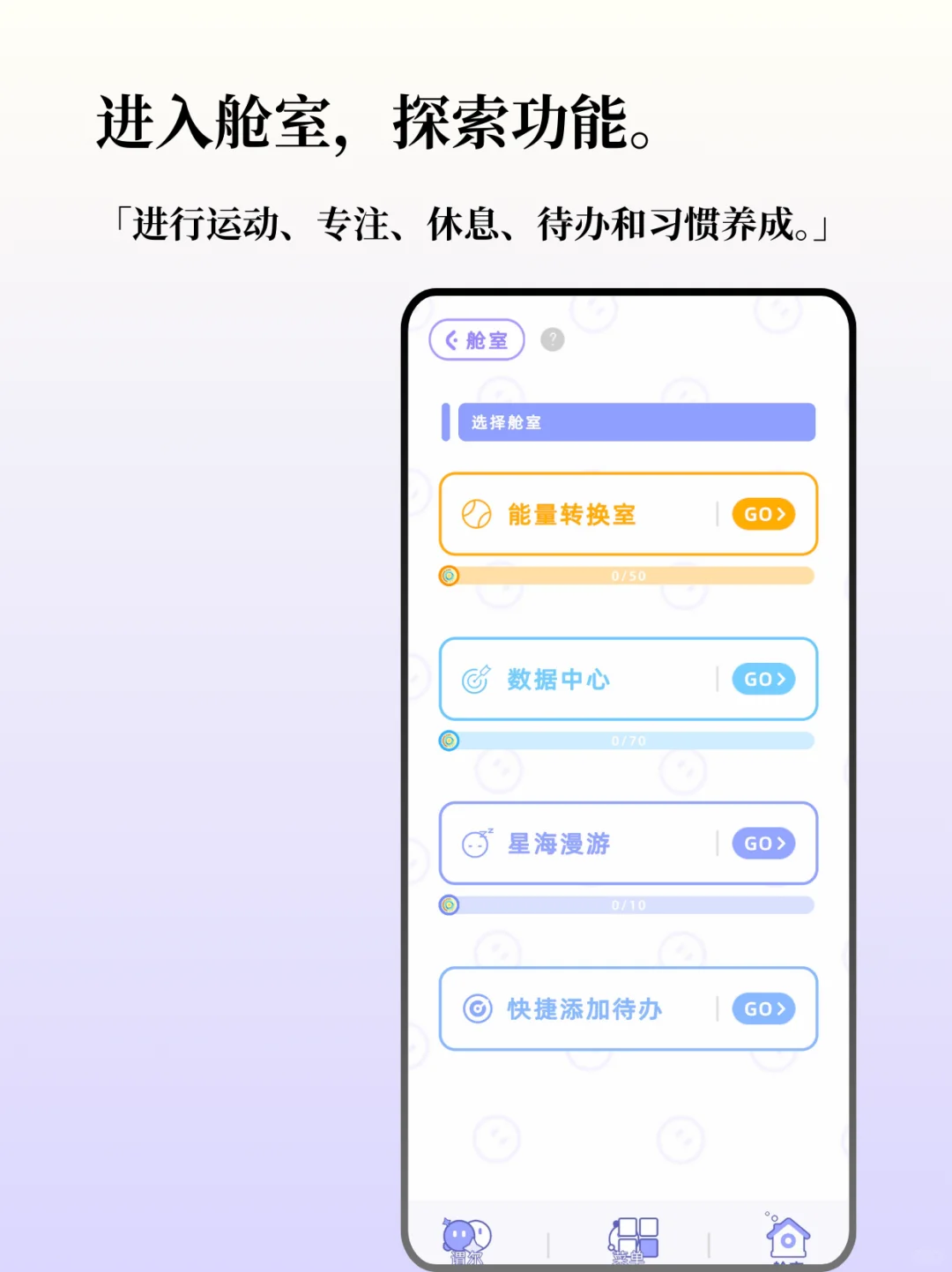 3D自我提升养成「谓尔」已上线AppStore