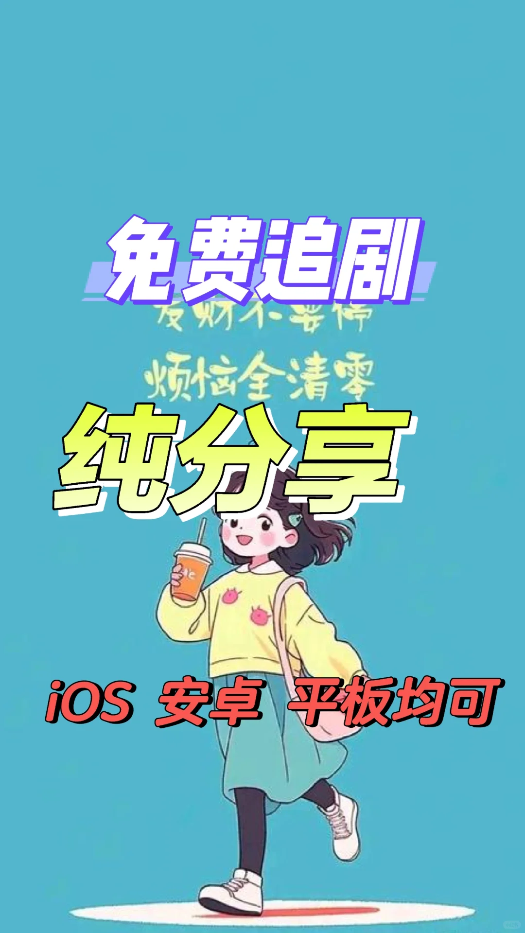 全网最全最新影视❗️一个APP就可免费追剧