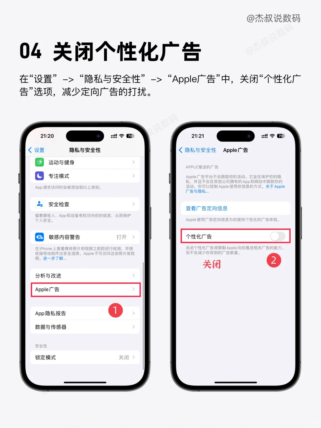 新买的iPhone一定要关的设置，🌟99%人不知道