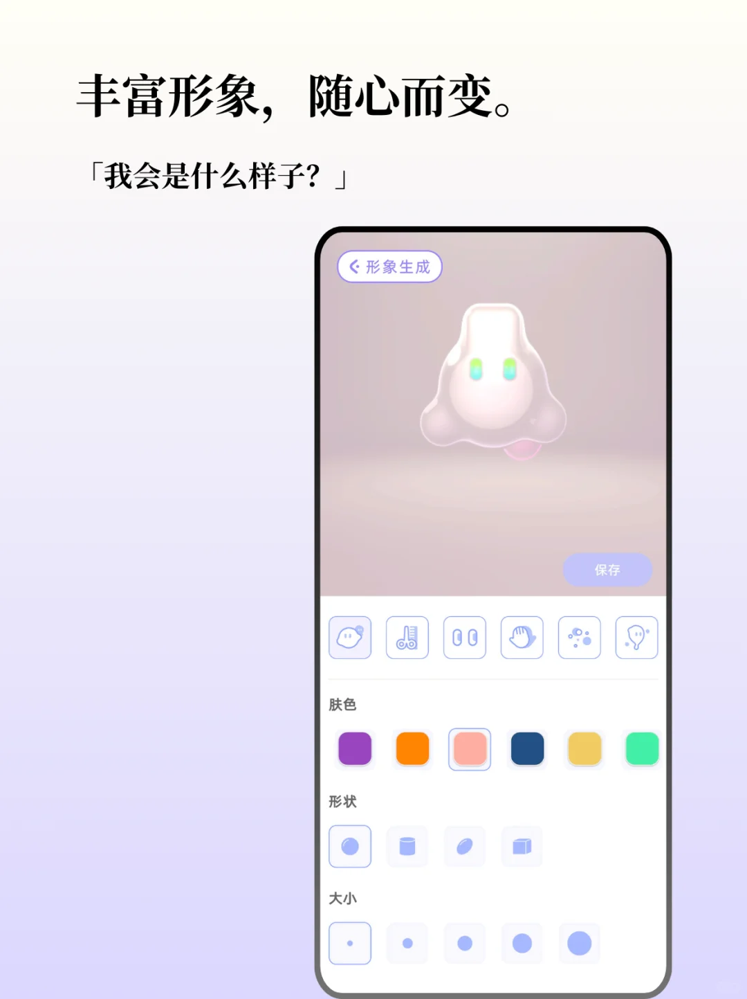 3D自我提升养成「谓尔」已上线AppStore