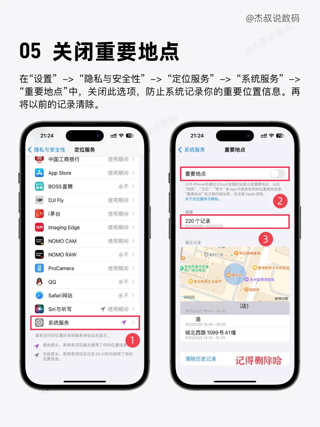 新买的iPhone一定要关的设置，🌟99%人不知道