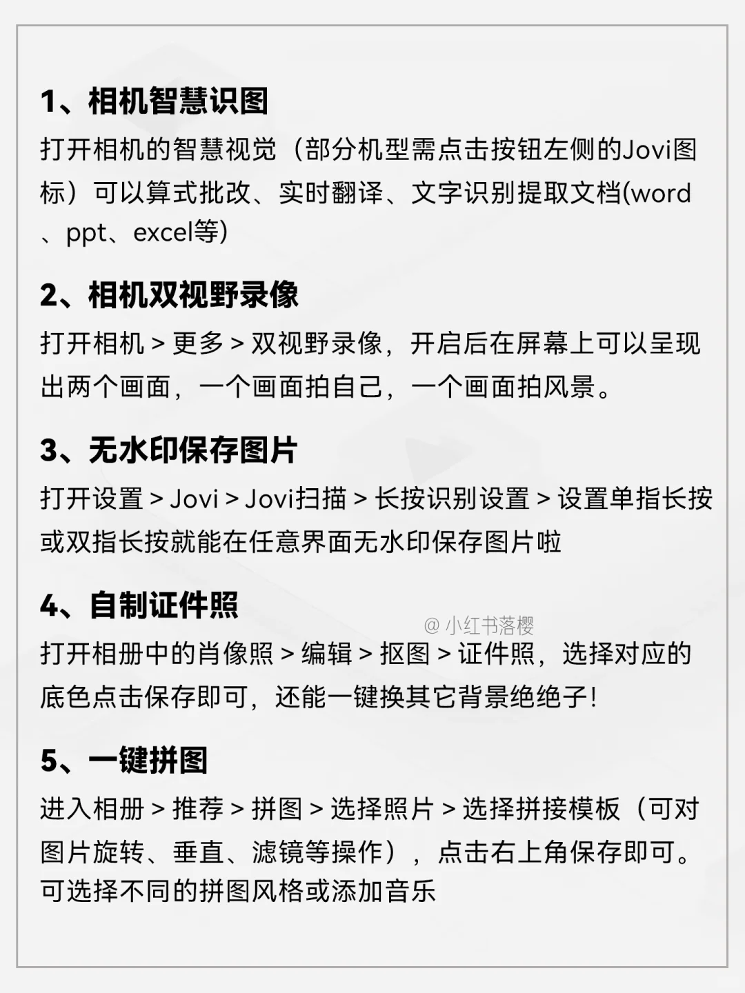 30个vivo隐藏的小技巧，全知道算我输！