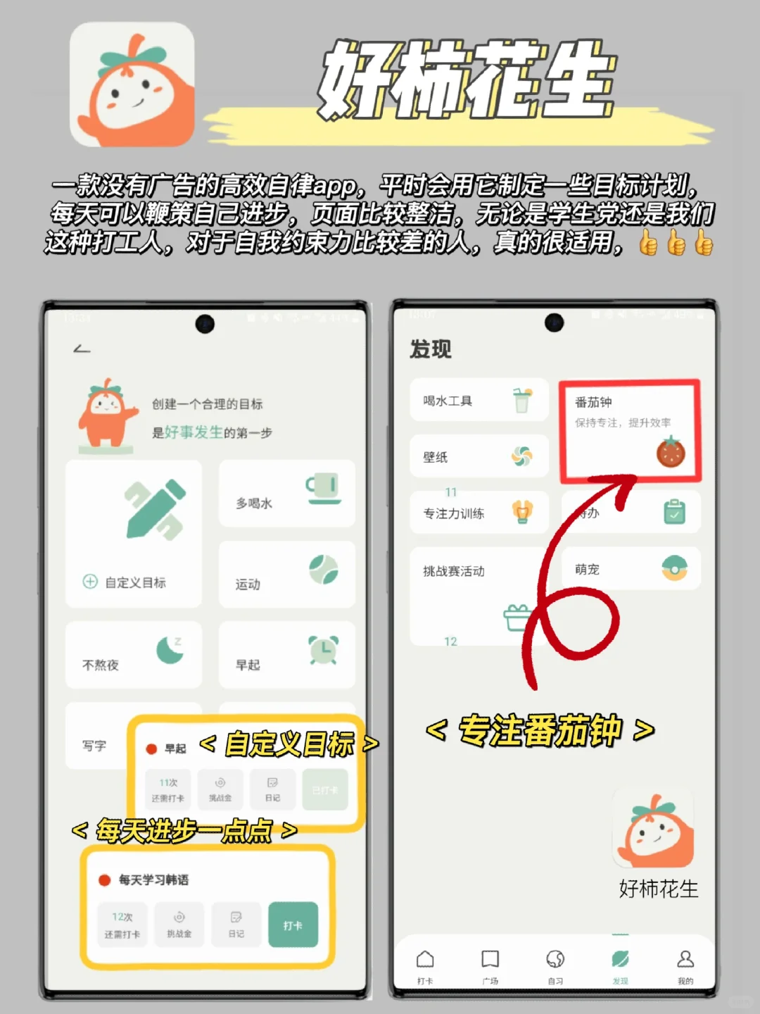 6个三星必备宝藏APP‼️我要让所有人知道