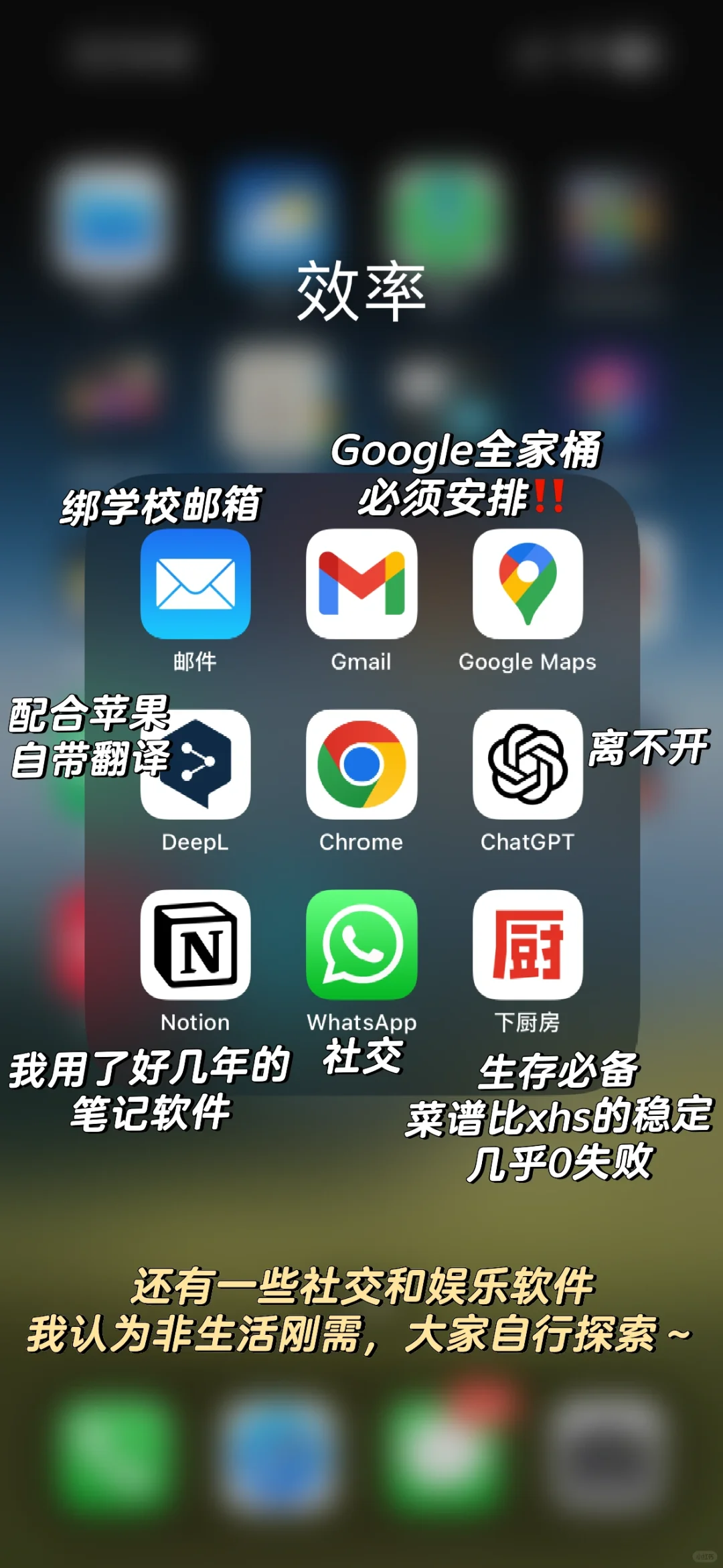 🇩🇪落地待办｜常用App安装参考