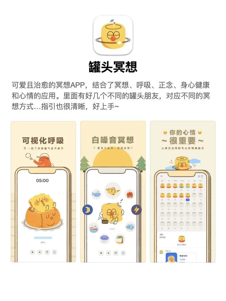 用了就戒不掉的APP，小众好玩的宝藏应用