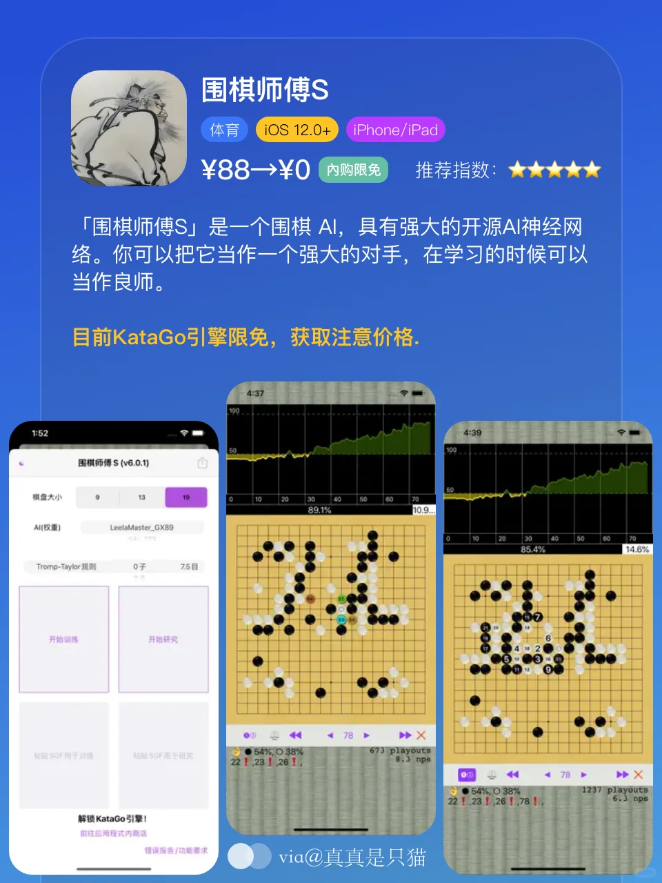 App Store今日限免｜¥2536→¥0｜白嫖！