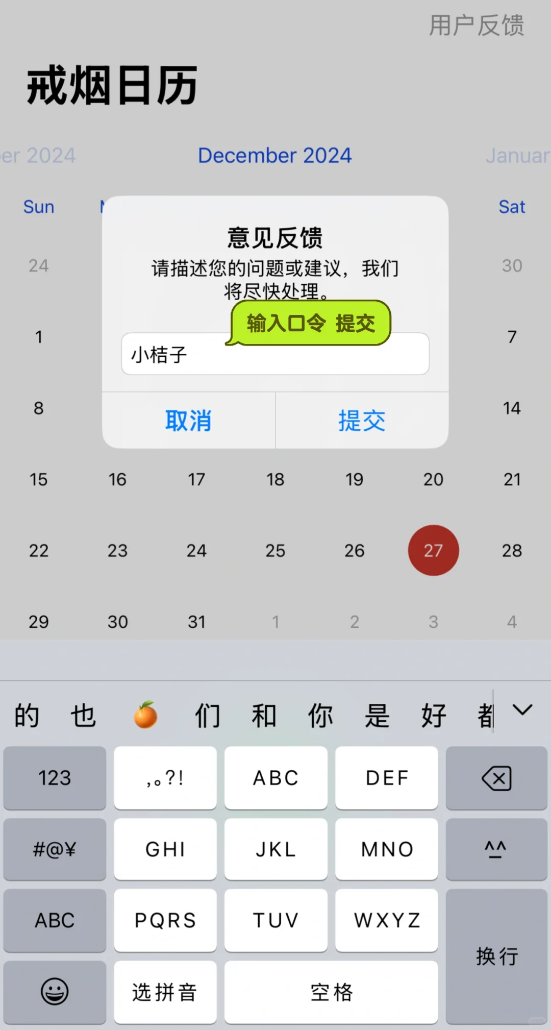 苹果ios免费追剧app～小桔子