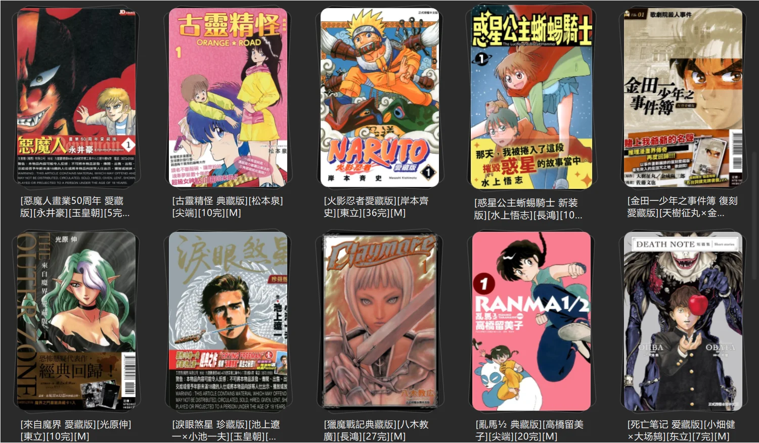 Comic Screen本地漫画阅读器使用教程