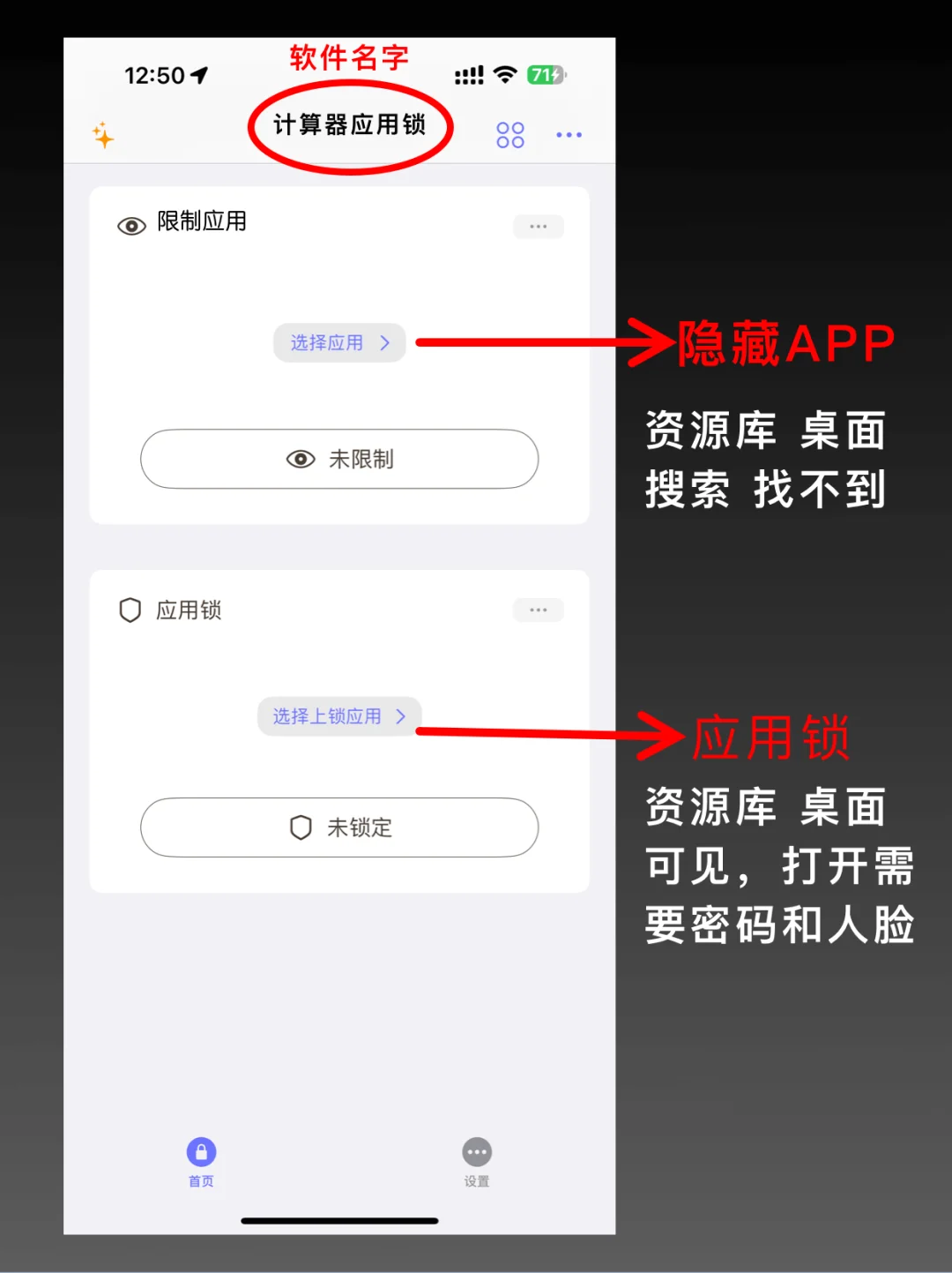 三步给iPhone和iPad隐藏应用APP