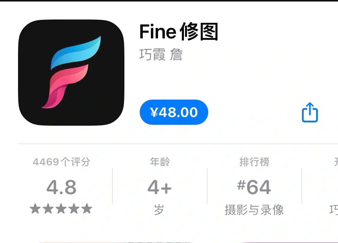 Appstore付费应用分享效率工具