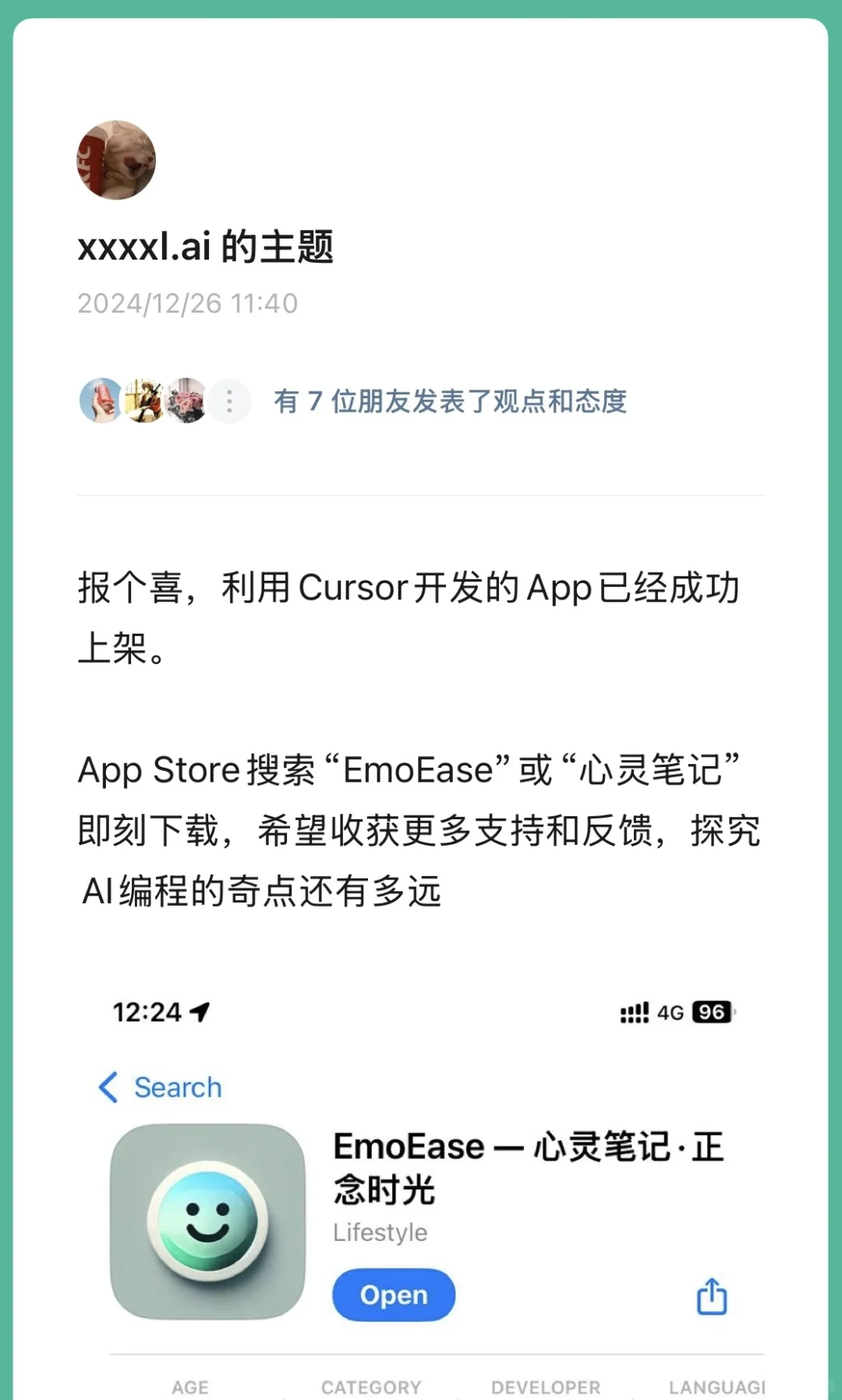 16岁的香港高中生用Cursor开发了iOS App！