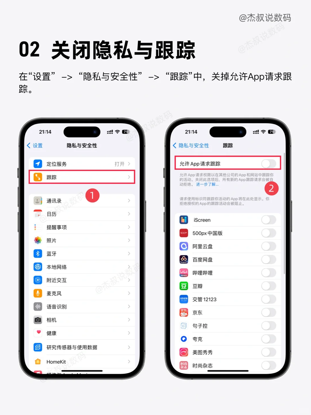 新买的iPhone一定要关的设置，🌟99%人不知道