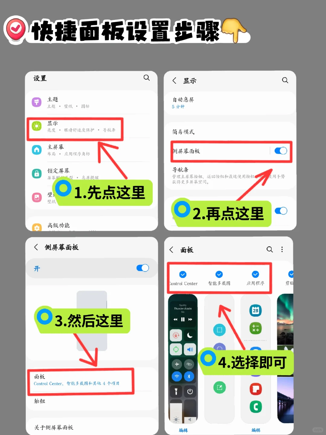 6个三星必备宝藏APP‼️我要让所有人知道