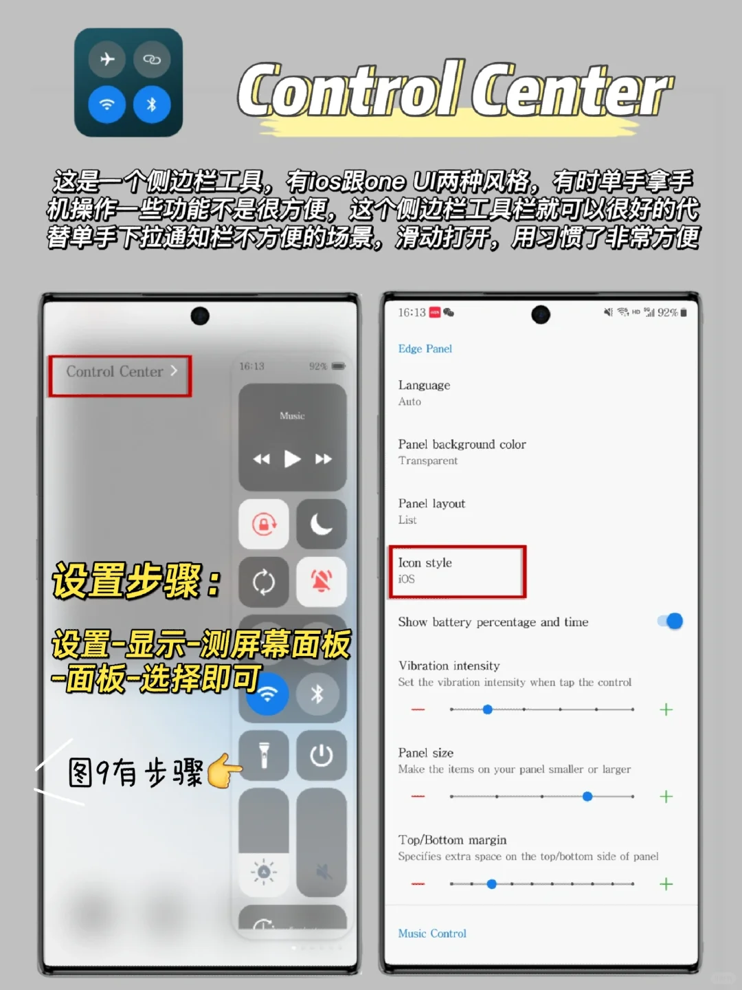 6个三星必备宝藏APP‼️我要让所有人知道