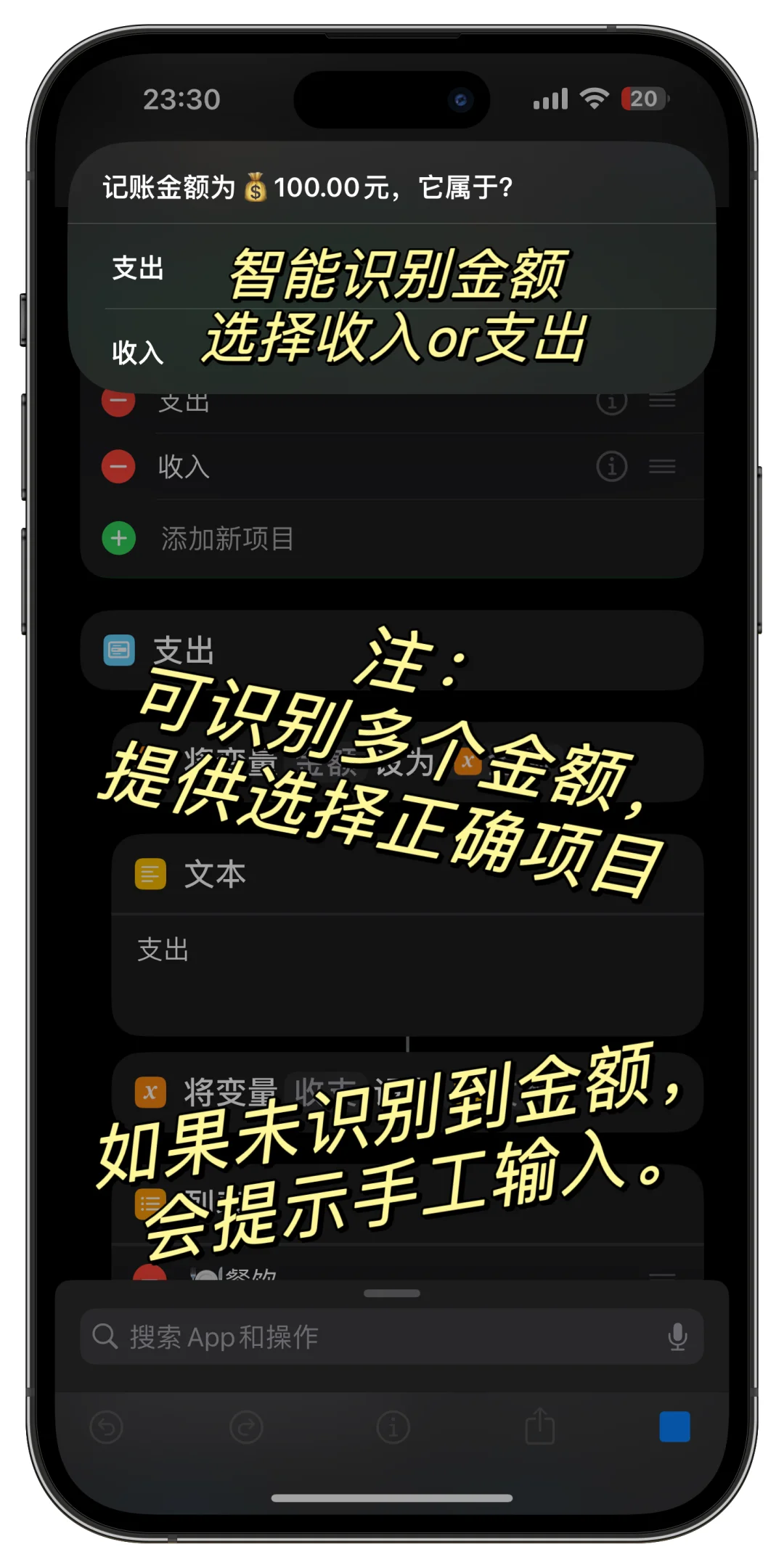 自动记账|苹果iphone懒人记账|终身免费无广