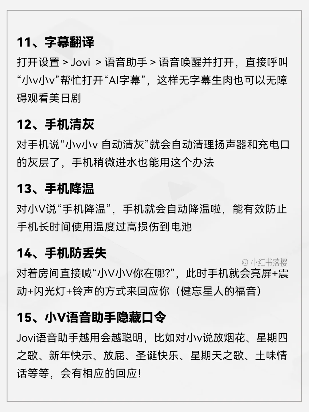 30个vivo隐藏的小技巧，全知道算我输！