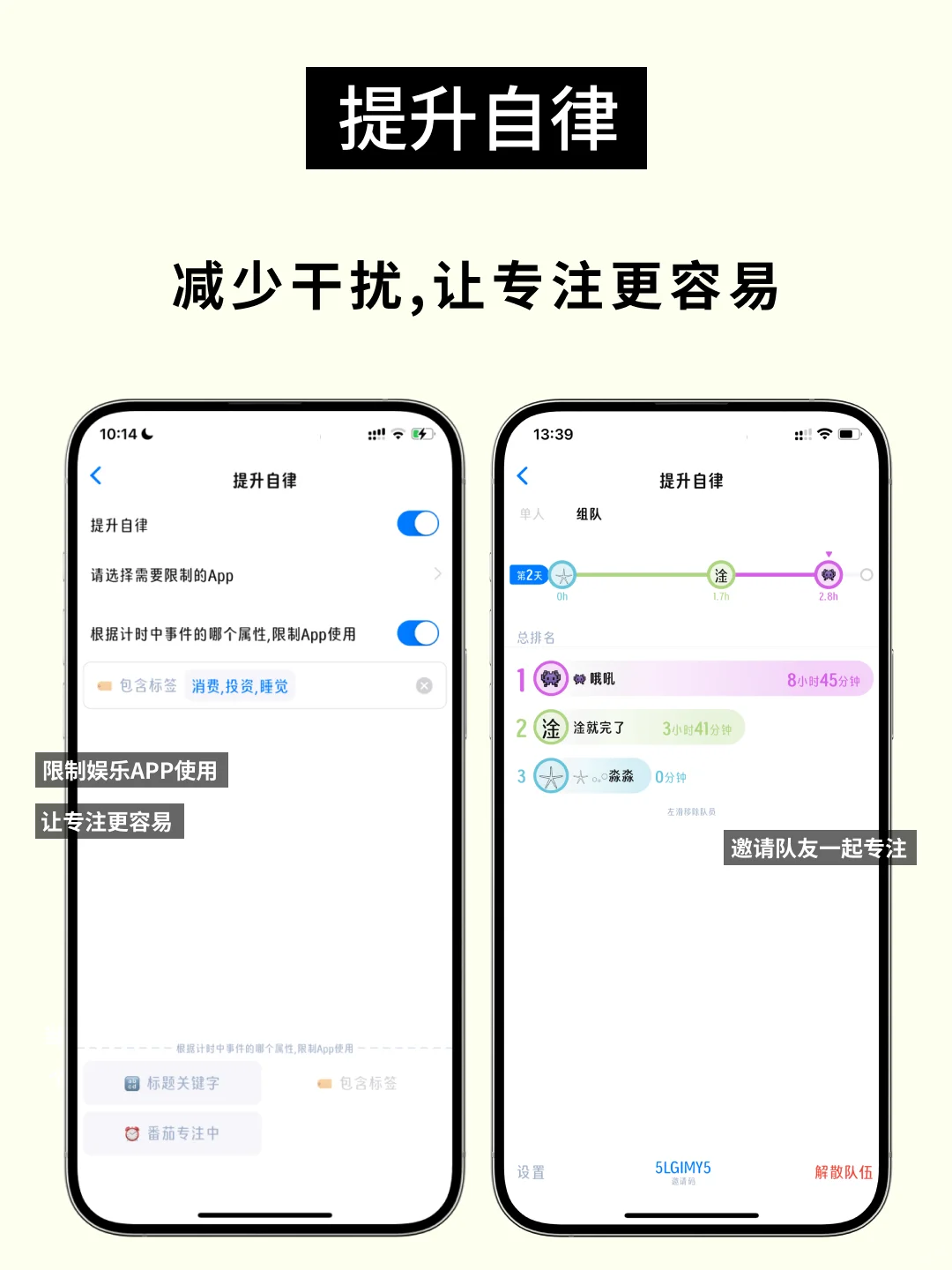 有拖延症的请疯狂使用这个APP❗️