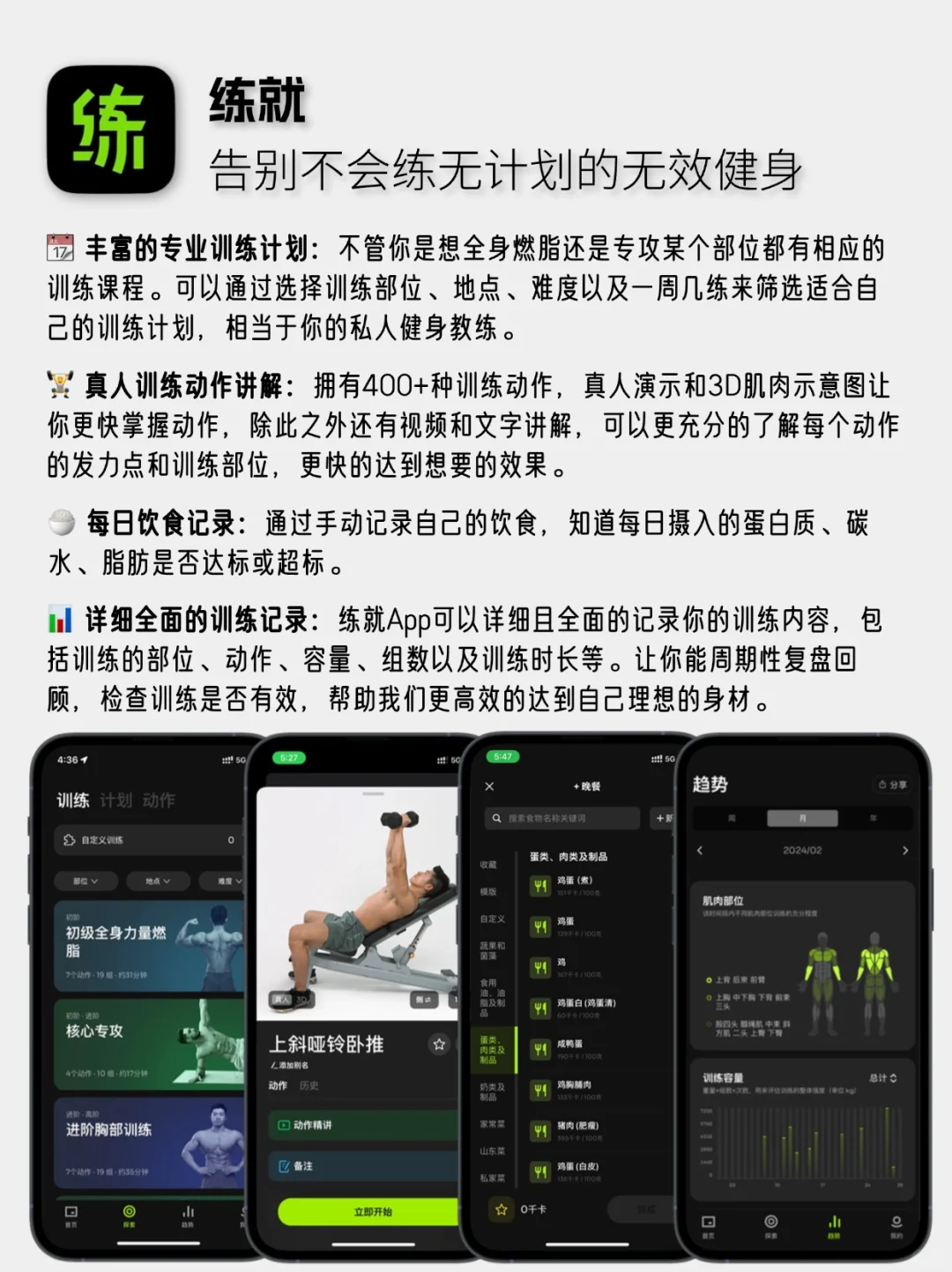 因为这三款APP我买了个AppleWatch……