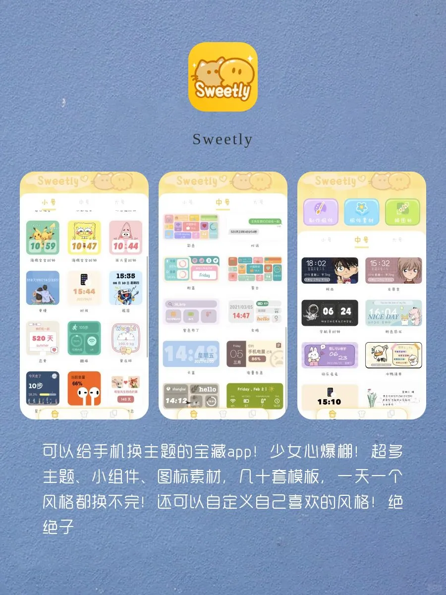 用了舍不得删除APP