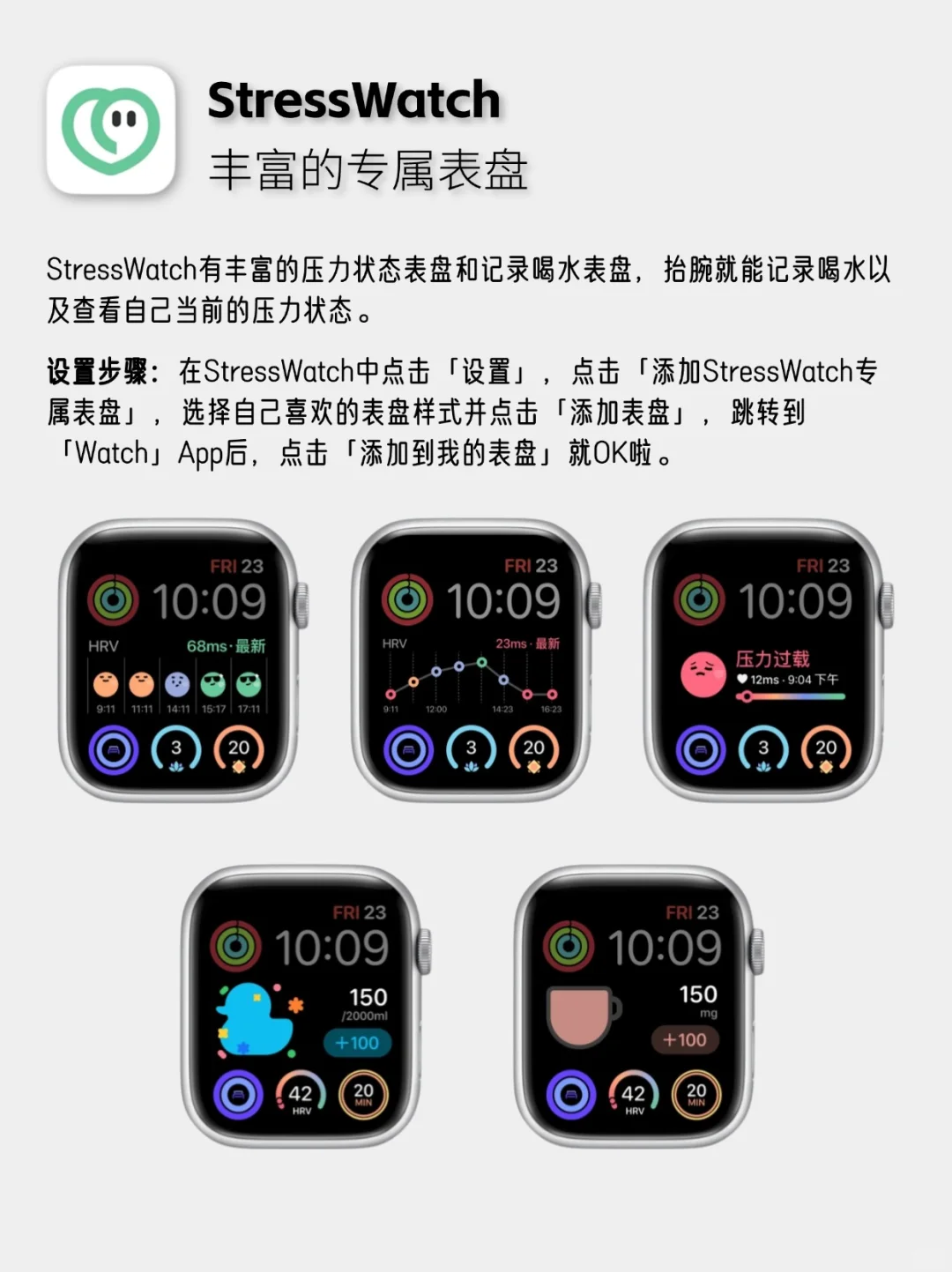 因为这三款APP我买了个AppleWatch……