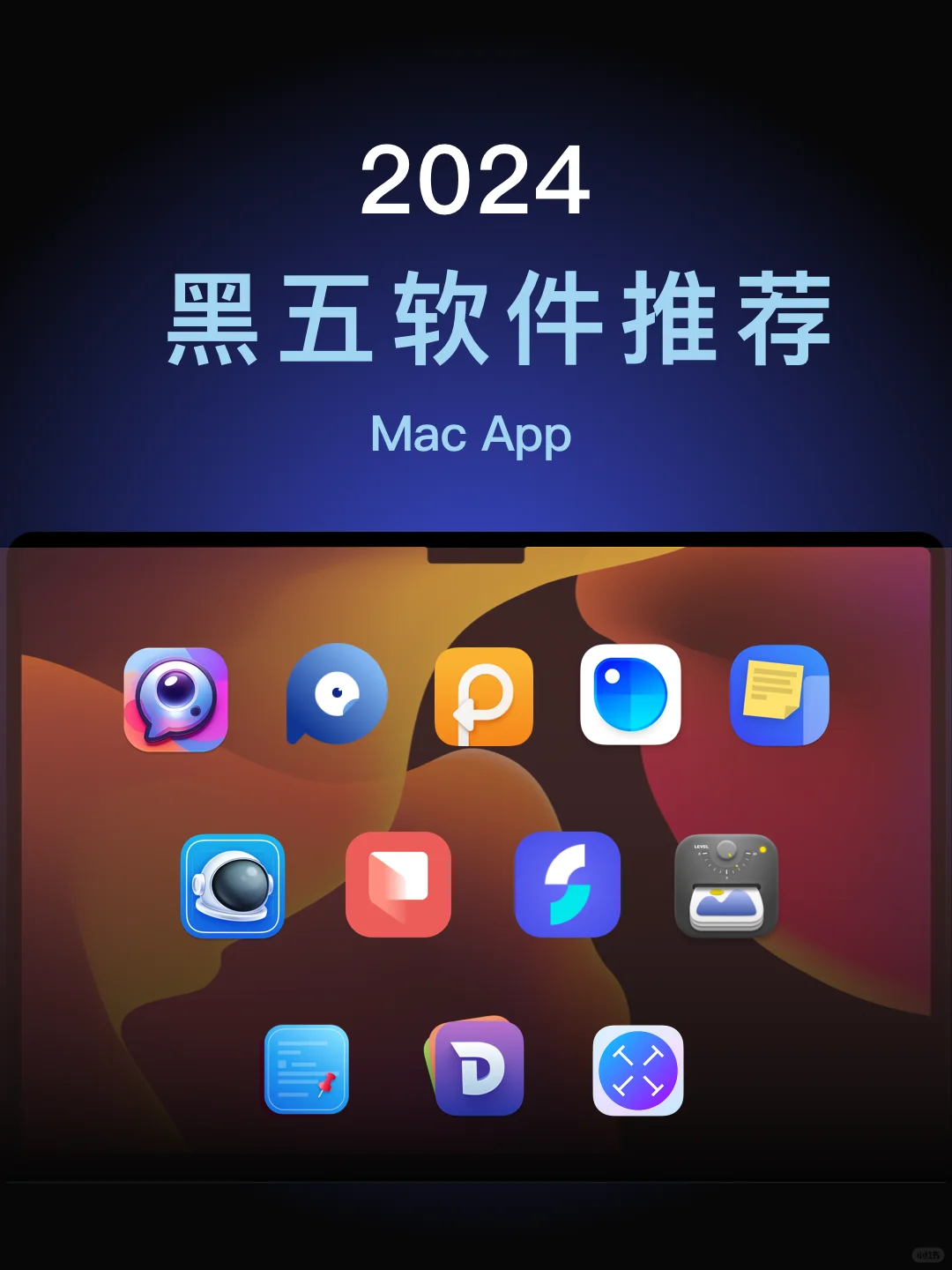 苹果app分享 ｜ 2024mac黑5软件折扣