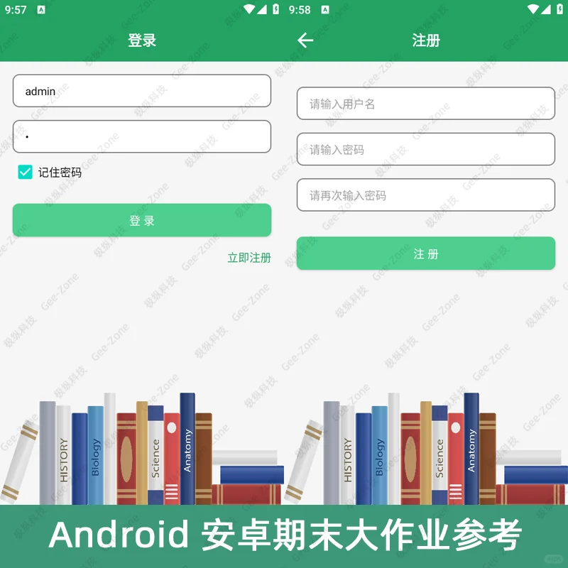 Android安卓图书借阅2024最新App源码+报告