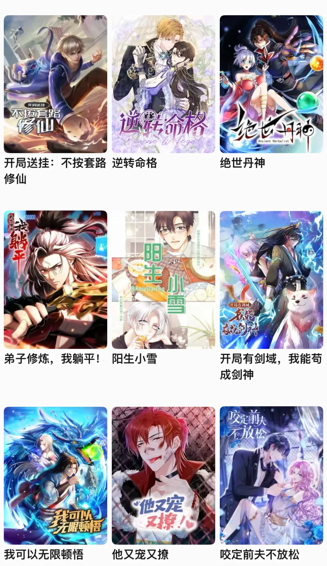 ios的宝子们，看漫画的神器终于找到了！！