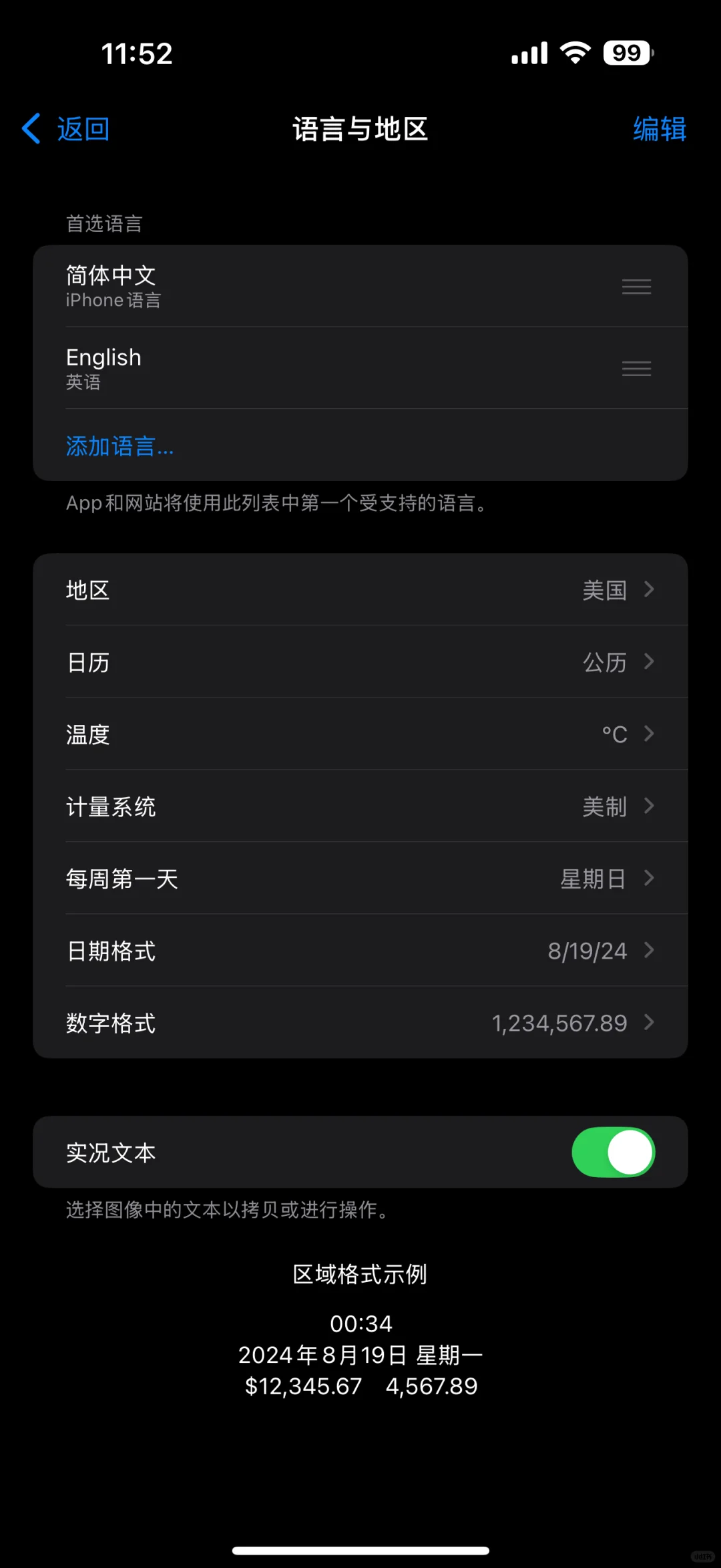 iOS18.1以上国行开启苹果AI功能教程