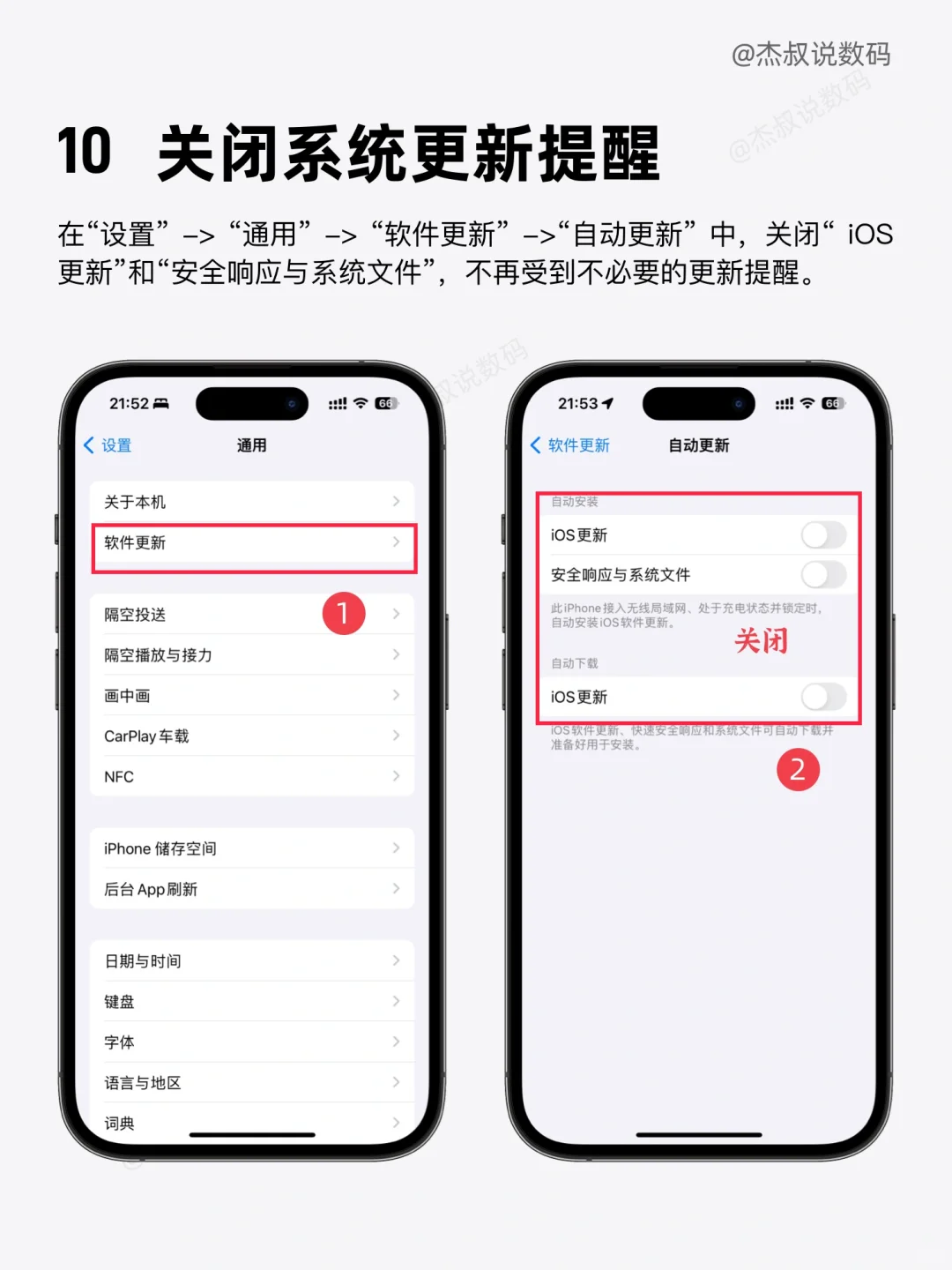 新买的iPhone一定要关的设置，🌟99%人不知道