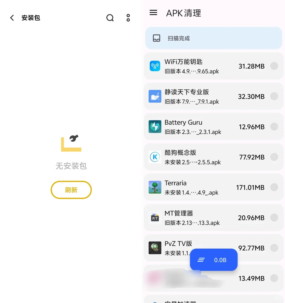 空间清理/文件查找实用软件推荐（清浊）